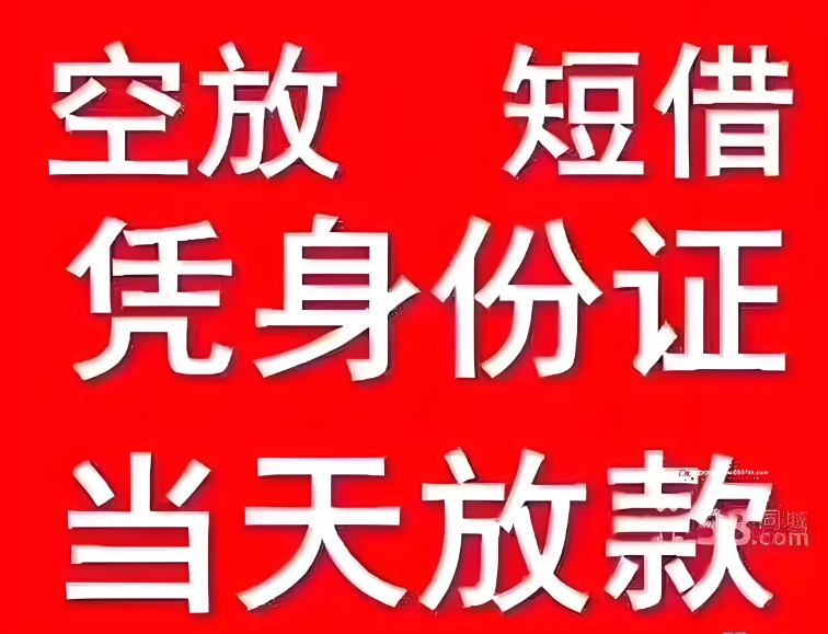 枣庄黑户能做汽车抵押贷款